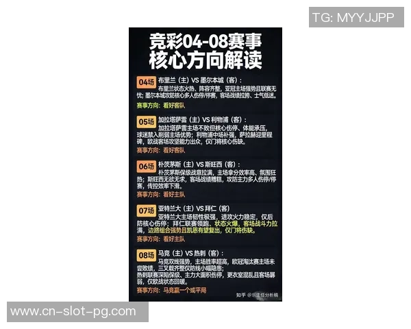 最新一期足球之夜精彩回顾与分析球星表现与战术解析全方位呈现